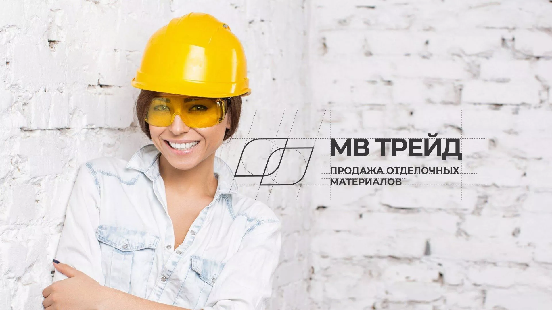 Разработка логотипа и сайта компании «МВ Трейд» в Донецке